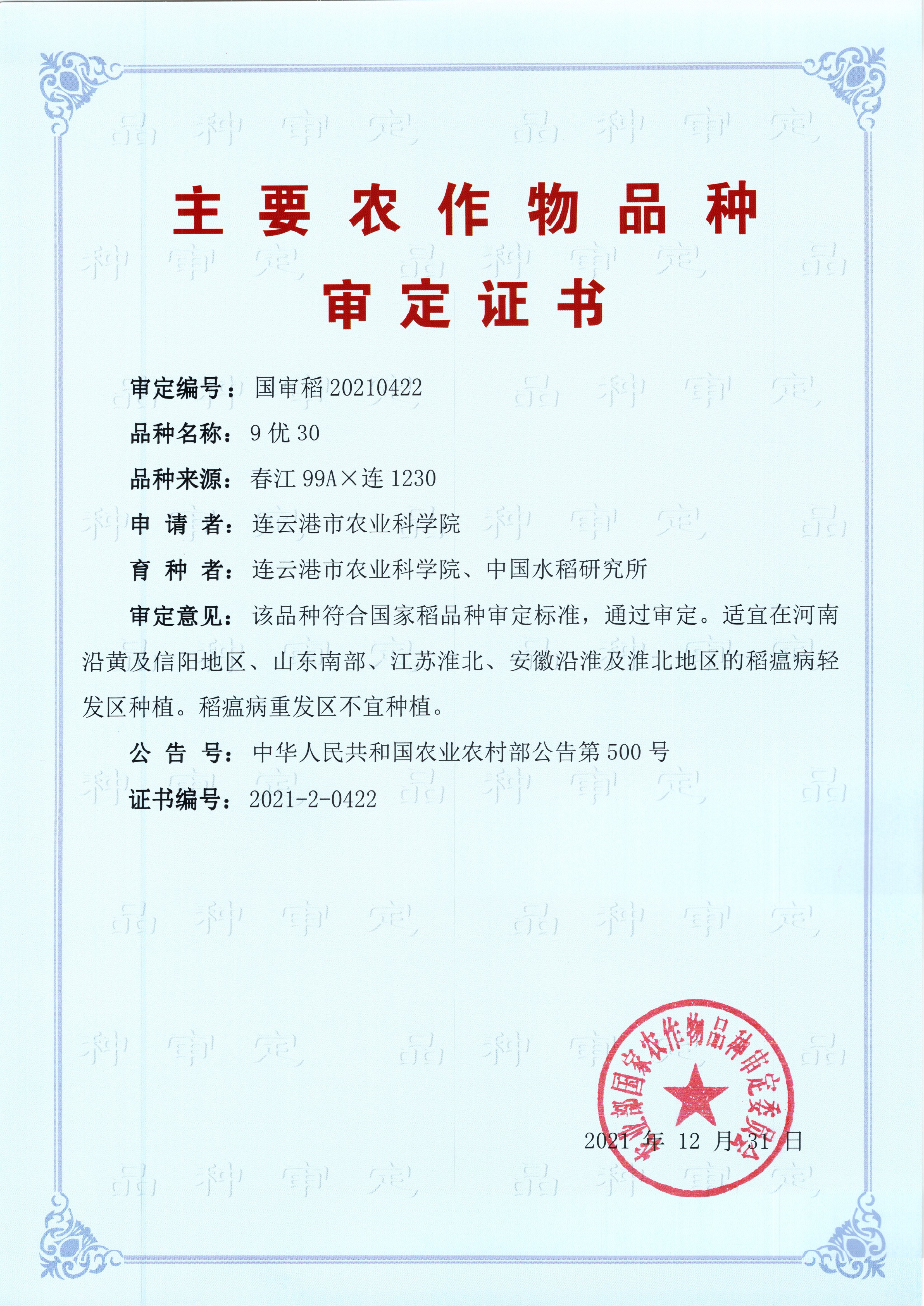 202108-9优30.jpg